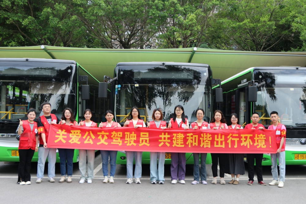 东城公交开展“5.20公交驾驶员关爱日”活动
